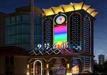 黄石好玩开放荤素KTV推荐-九号公馆KTV消费价格口碑点评